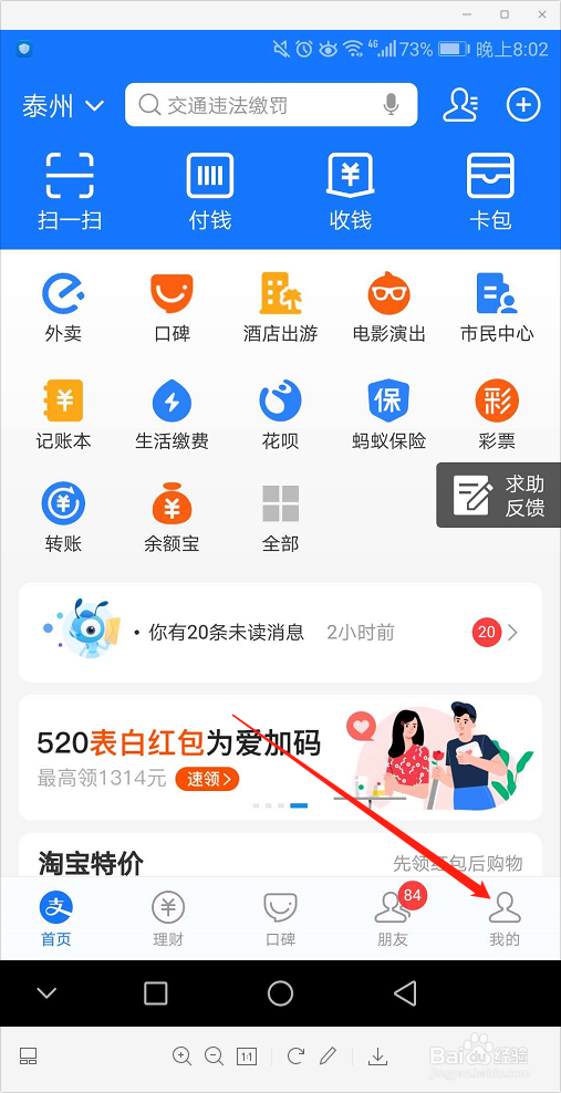 支付宝怎样清空聊天记录
