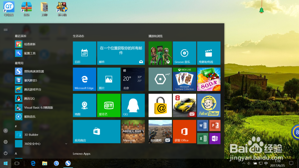 如何关掉WPS的广告弹窗