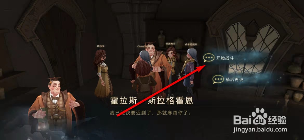 哈利波特魔法觉醒哈利波特最讨厌的地方在哪