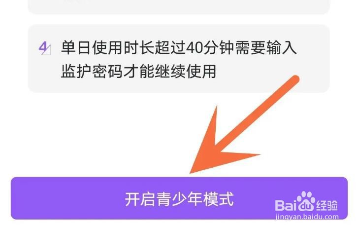 怎么开启漫播APP青少年模式