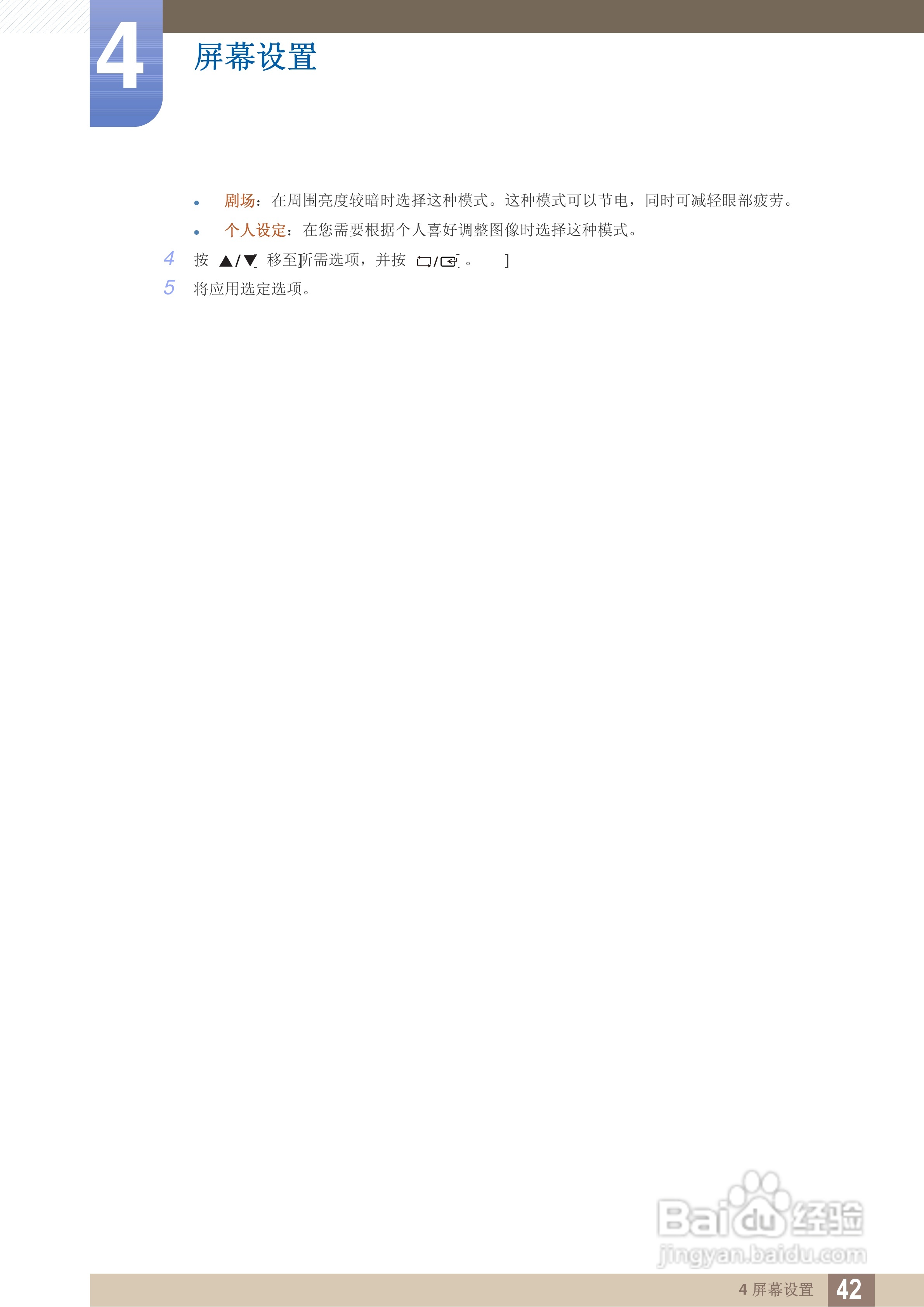 三星S23B550V液晶显示器使用说明书:[5]