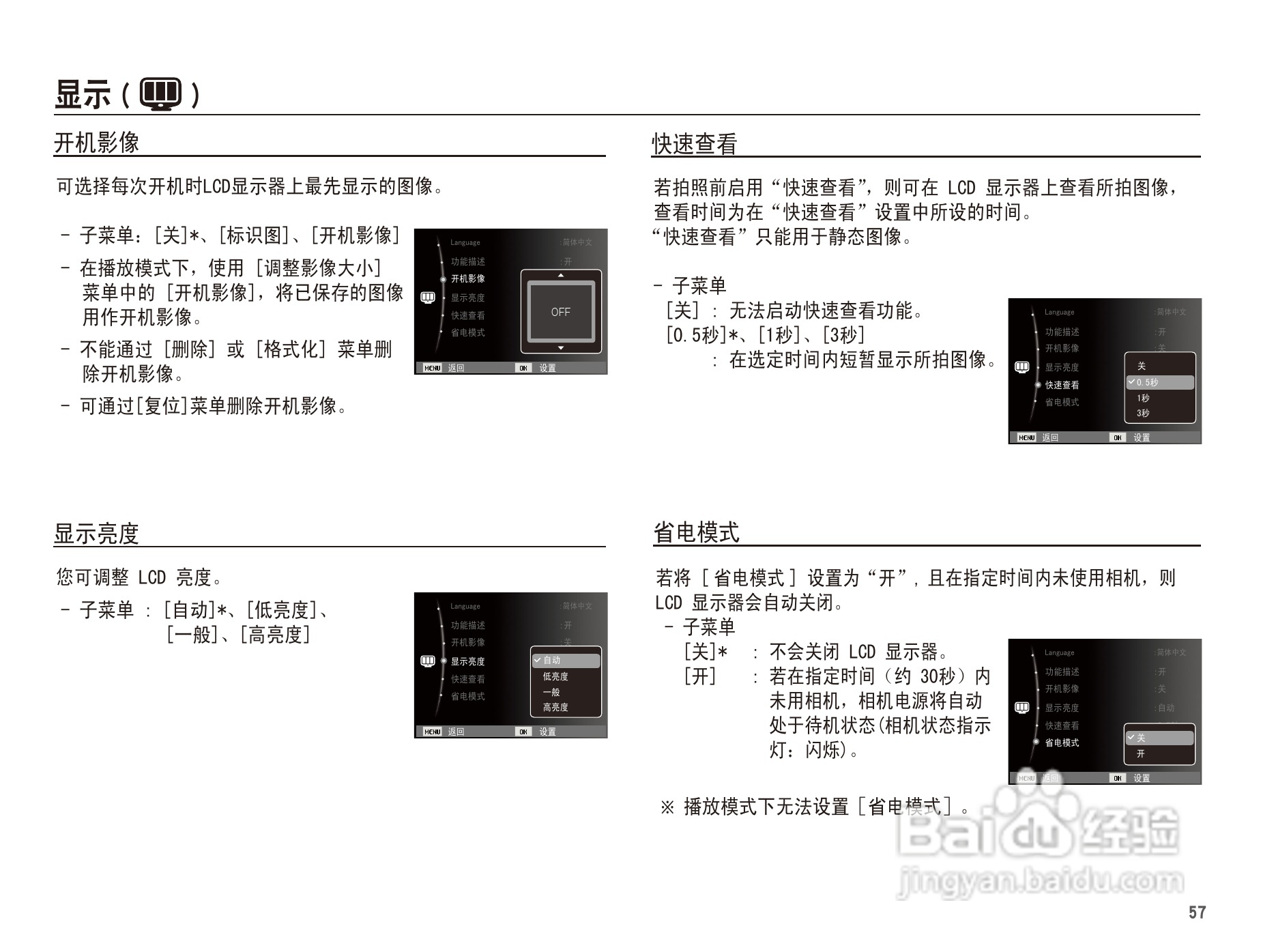 三星WP10数码相机使用说明书:[6]