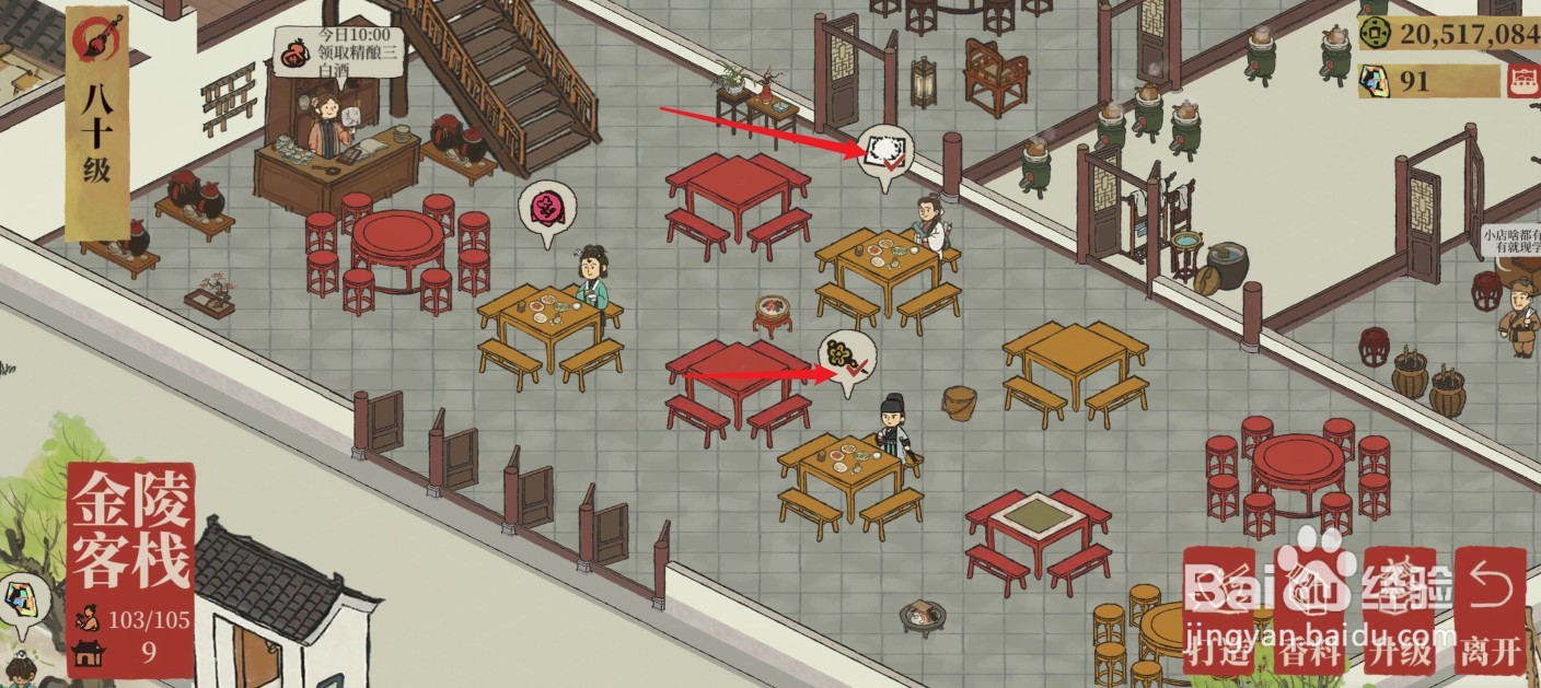 江南百景图硕硕画像怎么获得