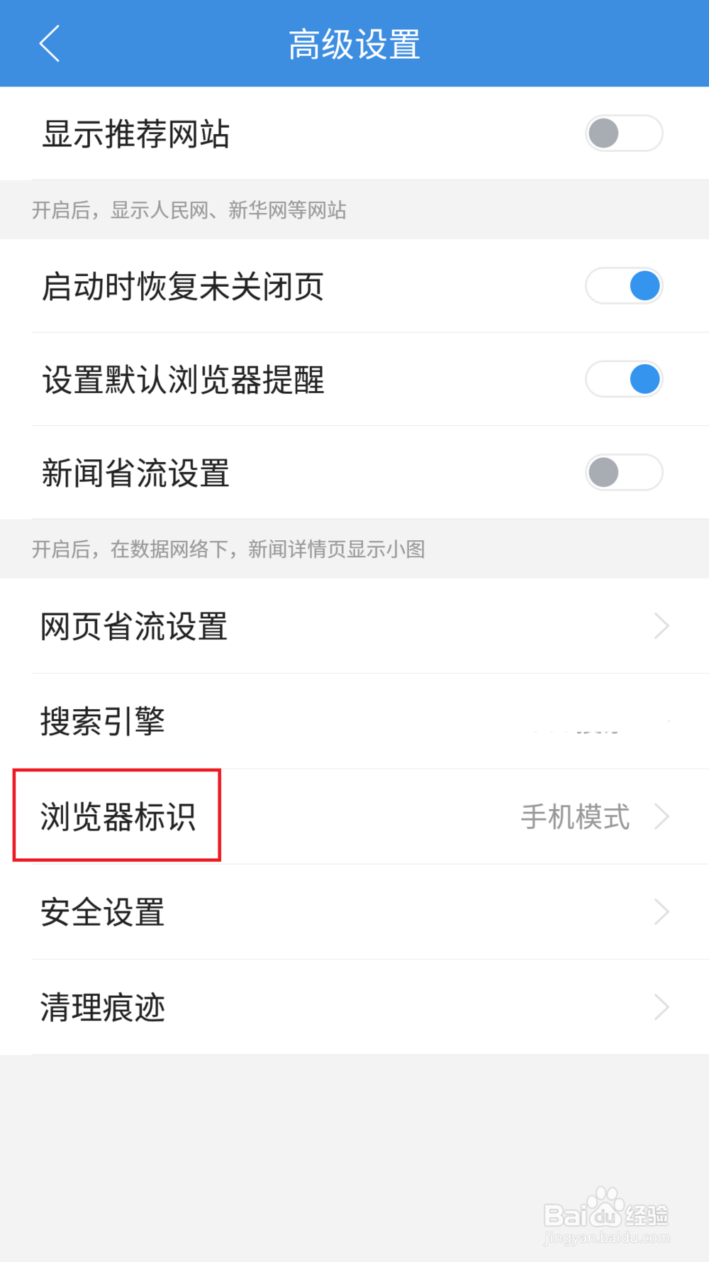 手机浏览器如何更改为电脑模式