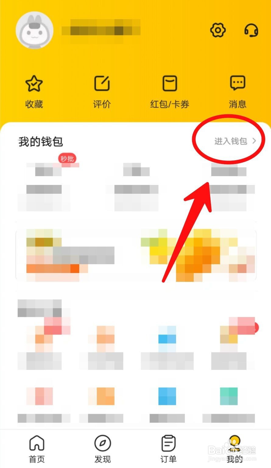 如何使用美团问卷