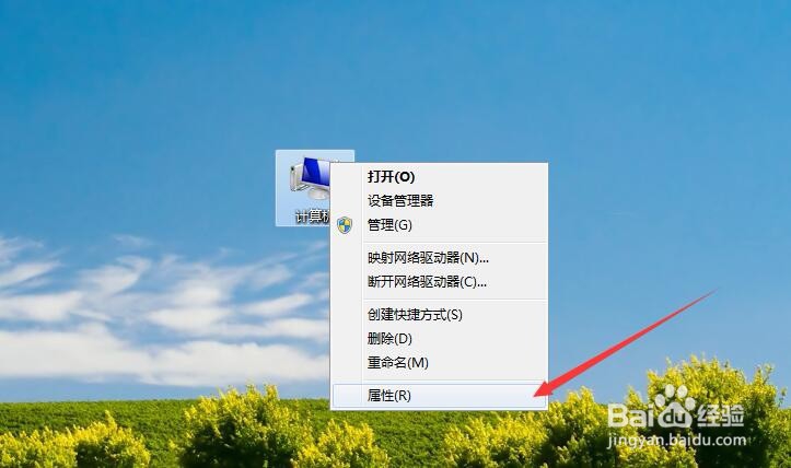 windows7如何查看电脑配置