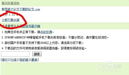 爱问共享资料若没有积分,那怎样才能下载资料呢