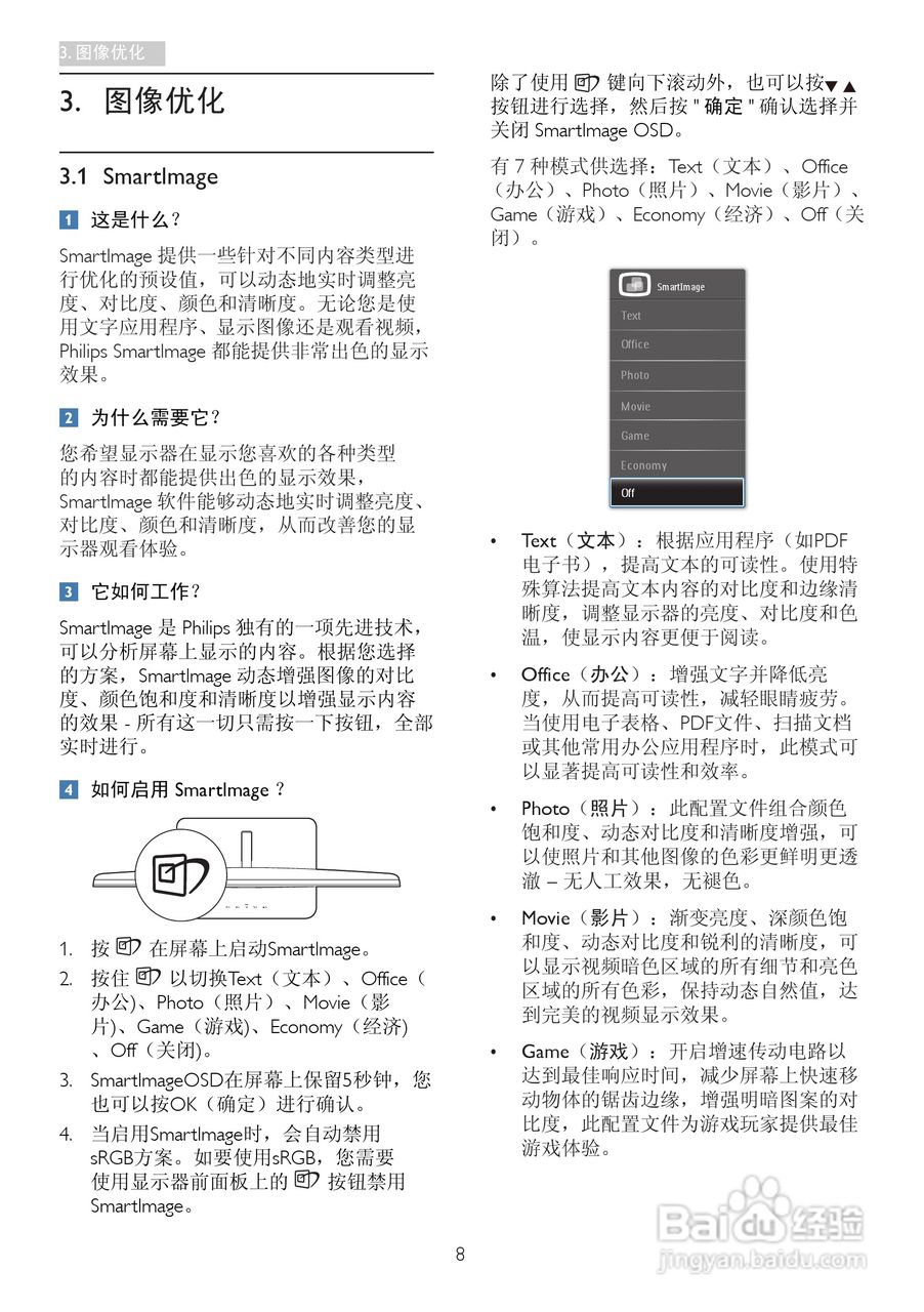 飞利浦239C4QHSB/93液晶显示器使用说明书:[1]