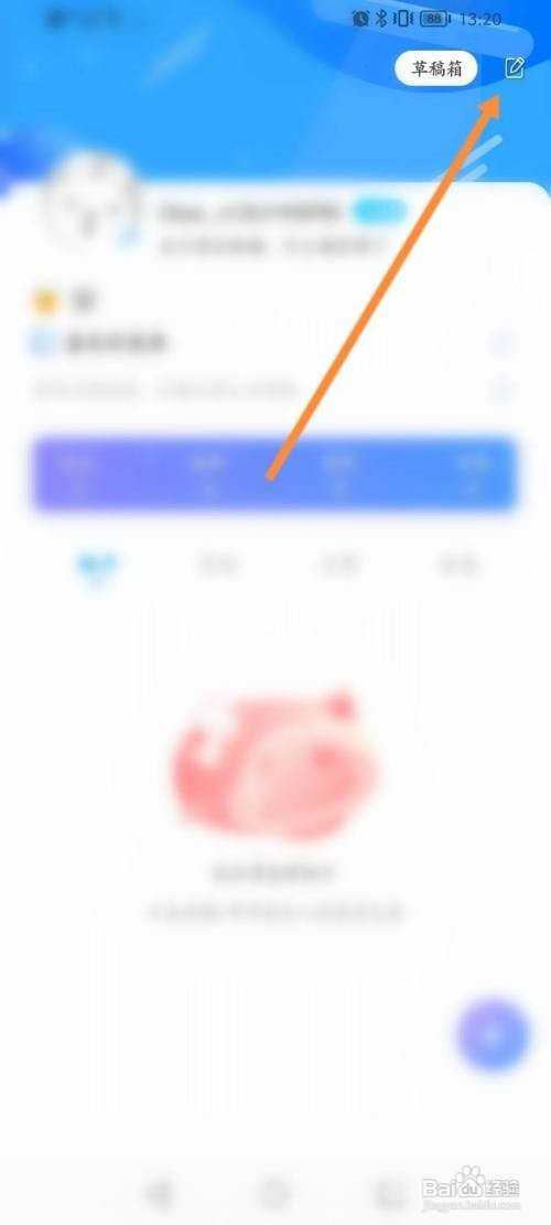 漫画台如何修改昵称