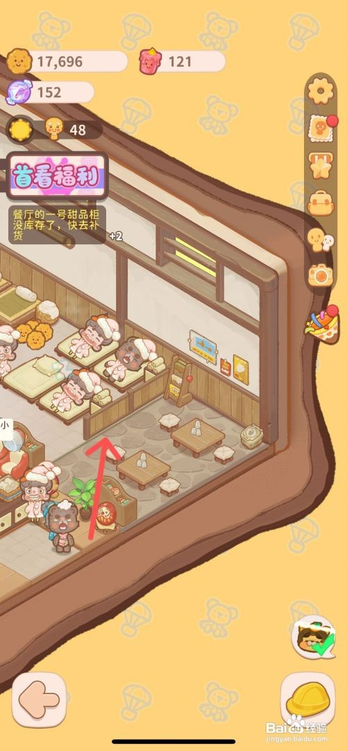 乌冬的旅店如何解锁餐厅的茶歇区