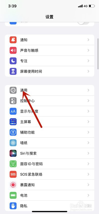 ios15键盘怎么关闭白色框框