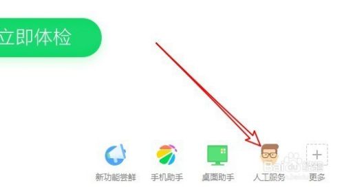 Win10怎么样去掉桌面快捷方式上的小箭头