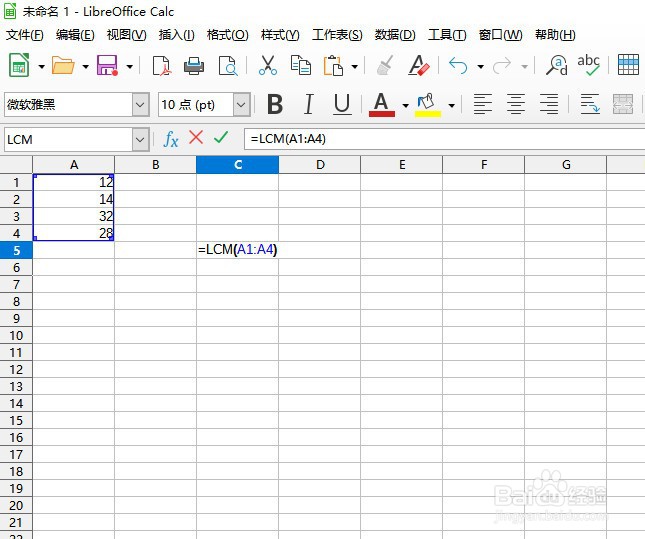 如何在LibreOffice工具使用LCM函数求最小公倍数