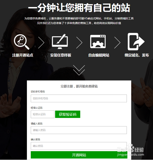 用云指建站,怎么安装网站样板