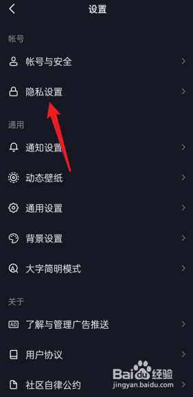 抖音浏览设置在哪里