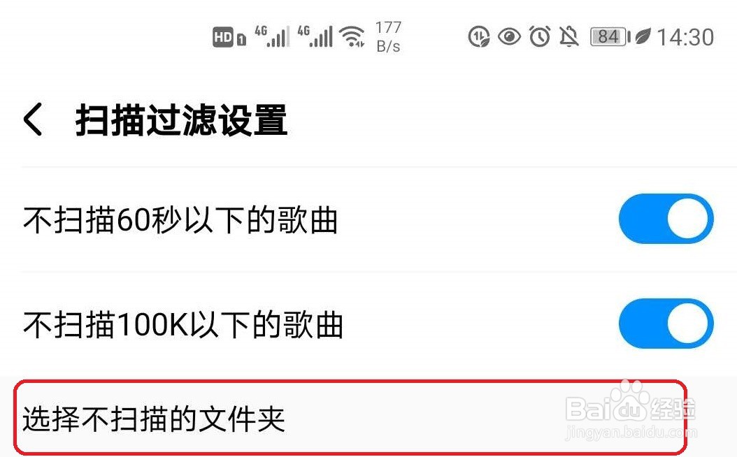 酷狗音乐怎样扫描手机上的音乐？