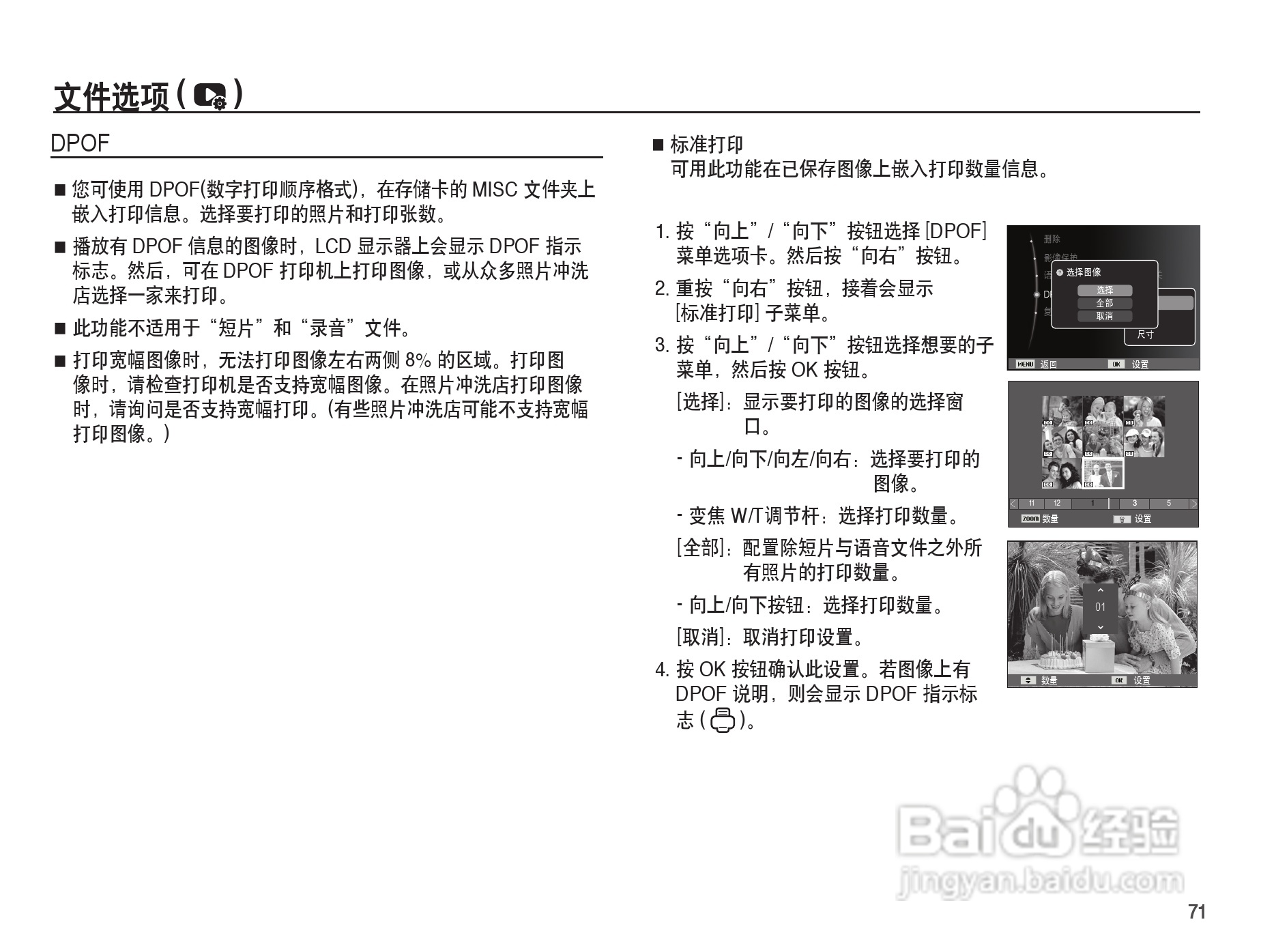 三星ST50数码相机使用说明书:[8]