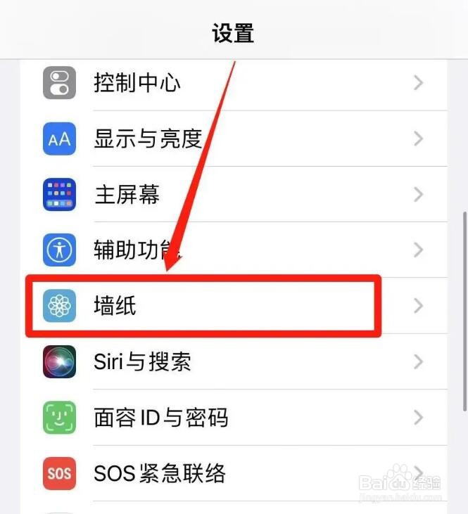 苹果屏保壁纸怎么设置