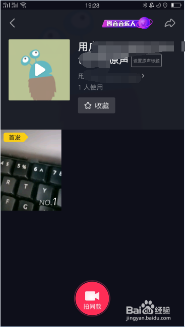 抖音怎么发微信朋友圈