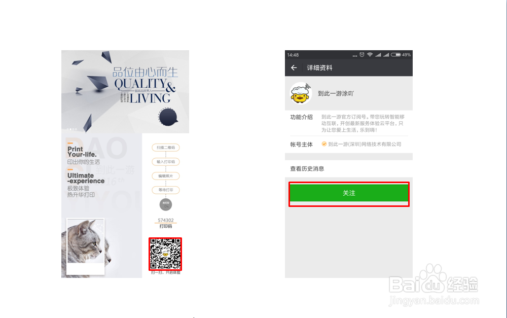 移动照片输出系统