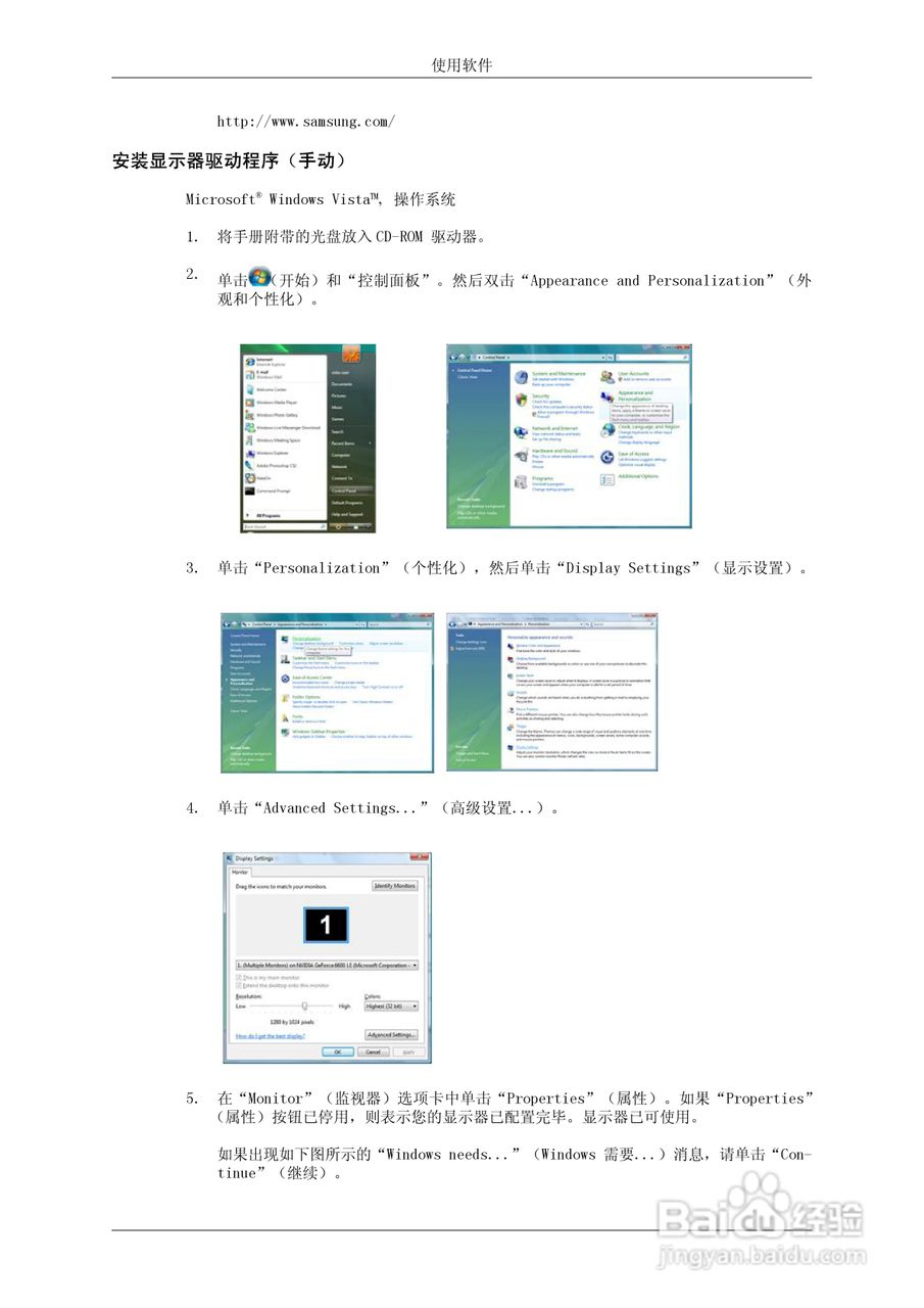 三星460DR-2液晶显示器使用说明书:[4]