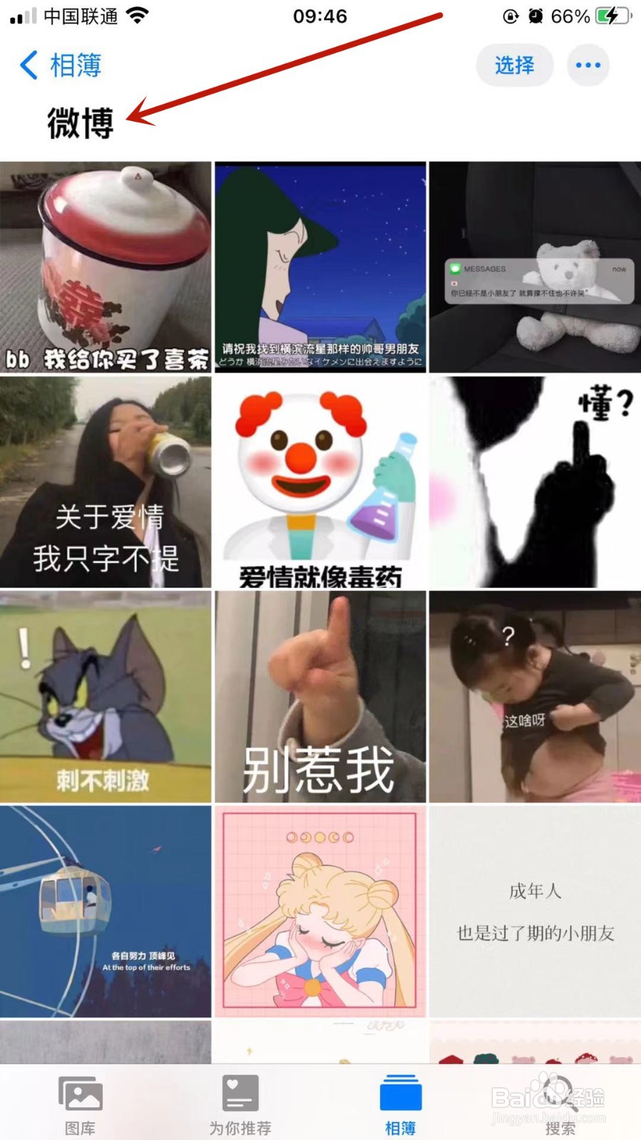 iPhone手机怎样隐藏照片？