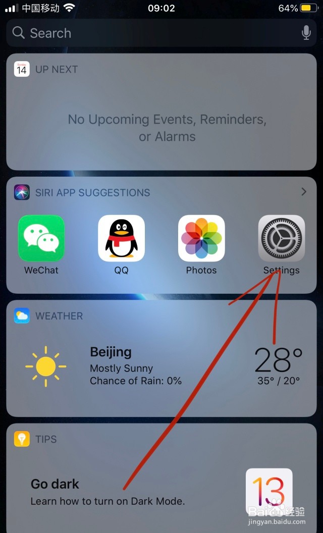 苹果手机与苹果手机如何配对