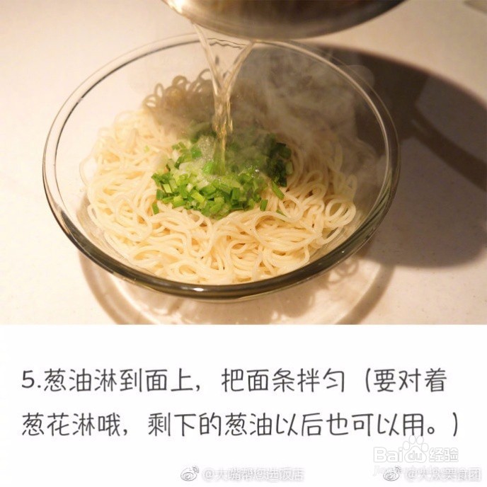 葱油鸡丝拌面的做法
