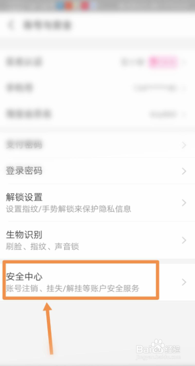 支付宝如何注销账号