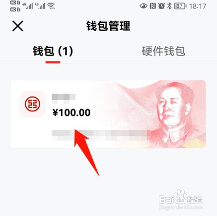 数字人民币app数字钱包怎么注销