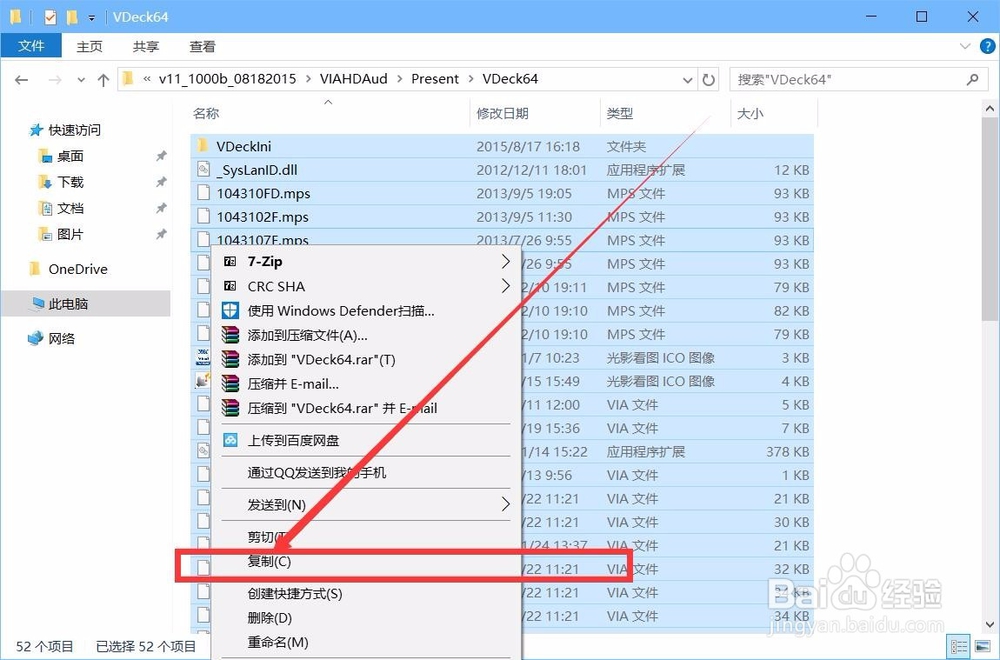 安装威盛声卡驱动提示your os is 64bits