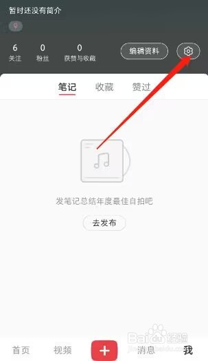 小红书如何设置系统默认字体