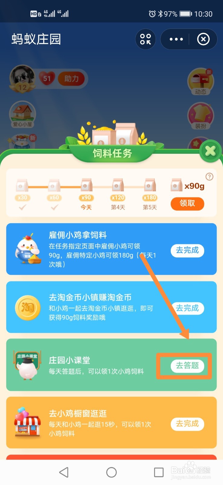 庄园小课堂为什么一嗑瓜子就停不下来