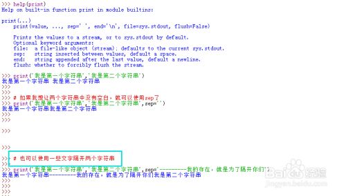python中的print()使用方法-百度经验