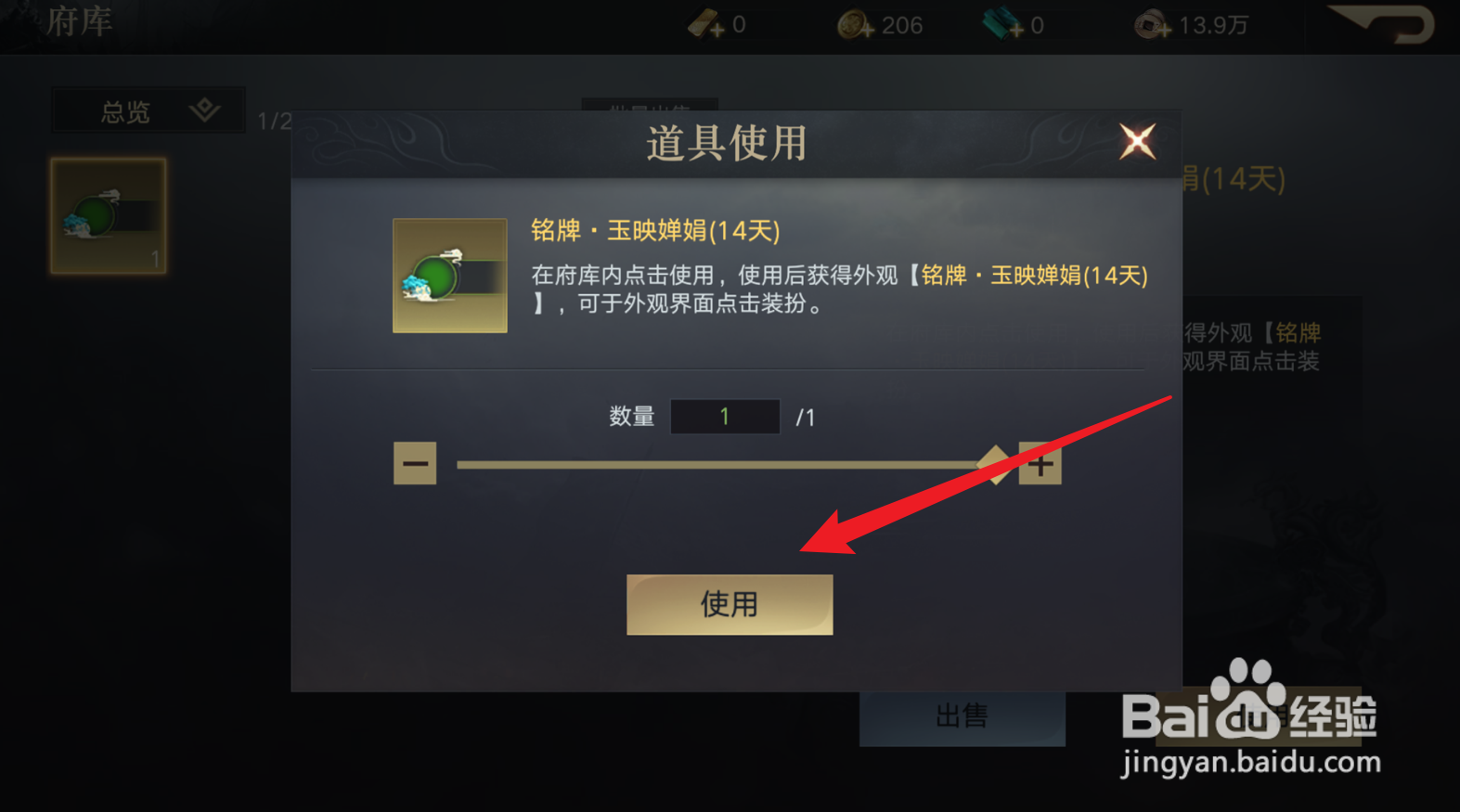 荣耀新三国怎么使用玉映婵娟