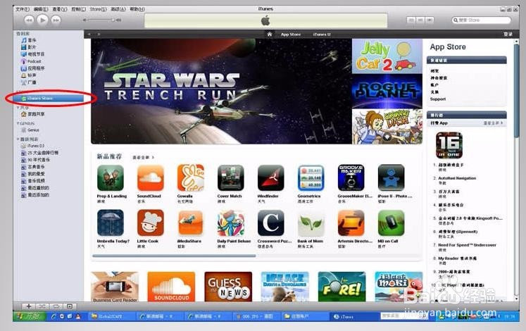 怎么注册iTunes 免费帐户