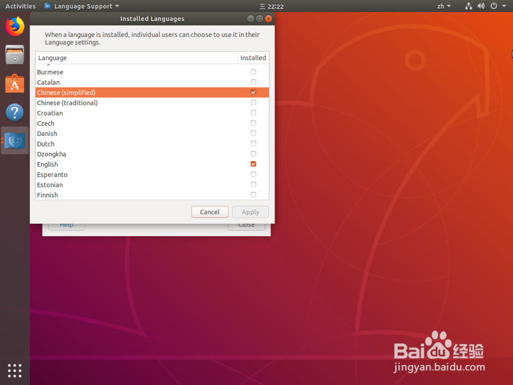 Ubuntu更改系统语言