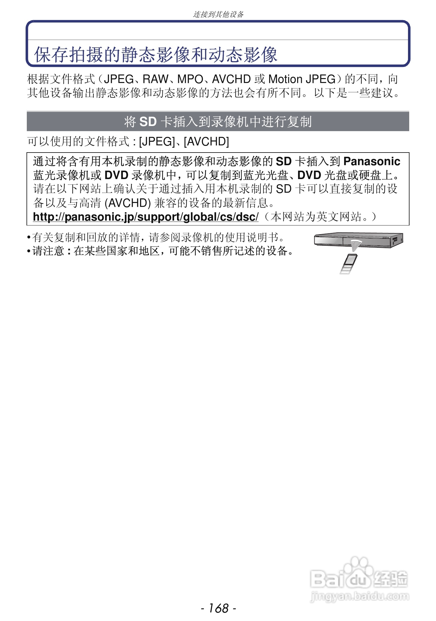 松下DMC-GF3数码相机使用说明书:[17]
