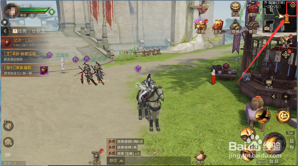 战国志如何关闭声音