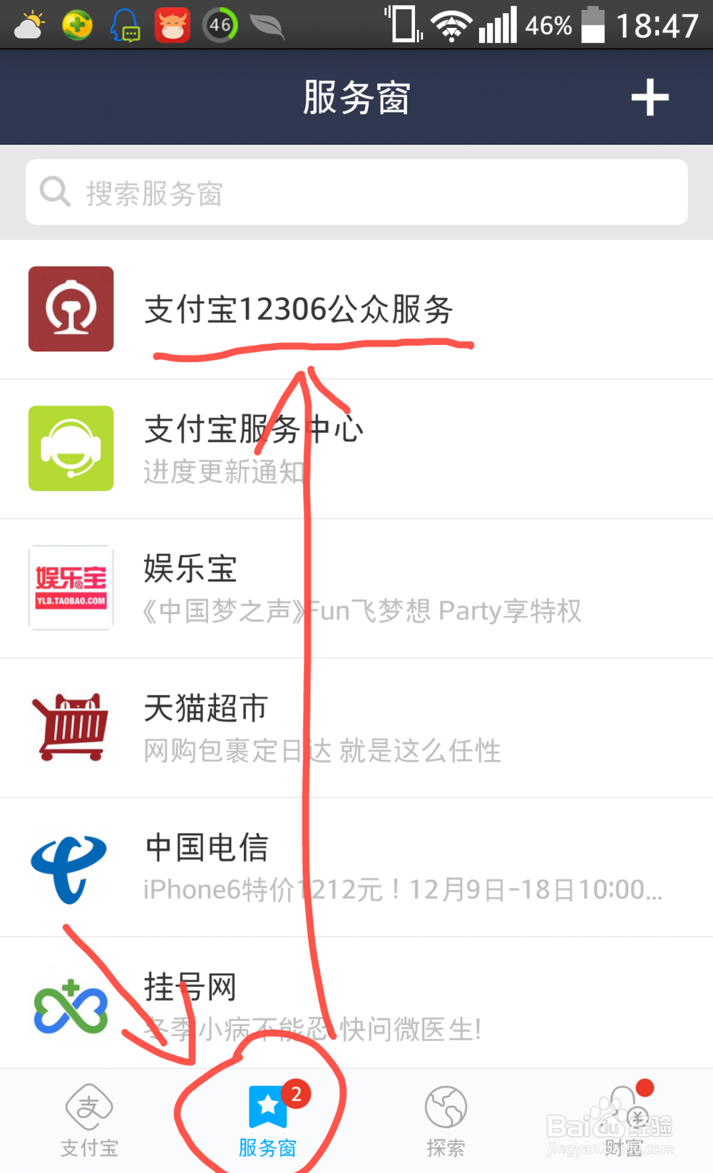 网上怎样预订火车票？