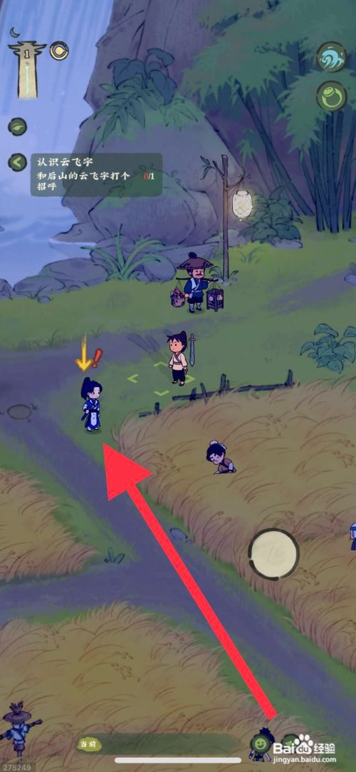 仙山小农在哪里认识云菲宇