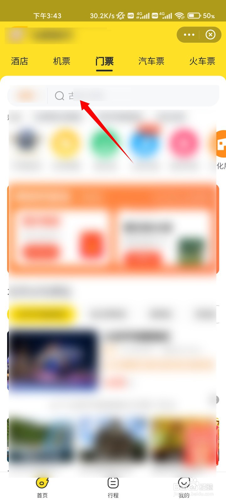 长安大学生怎么预定游玩景点#校园周边游玩攻略#