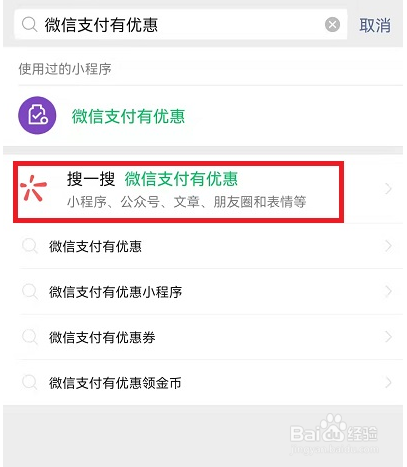 微信支付中秋花灯提现券怎样领取