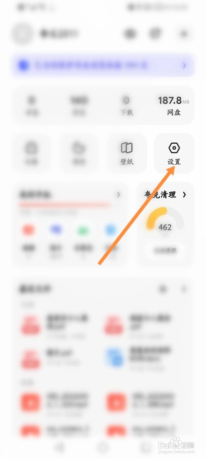 夸克浏览器怎么设置百度搜索引擎