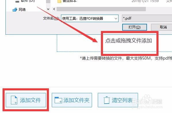 pdf单页怎样旋转