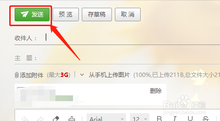 163邮箱如何定时发送