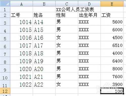 excel2010如何对多个单元格进行相同的运算