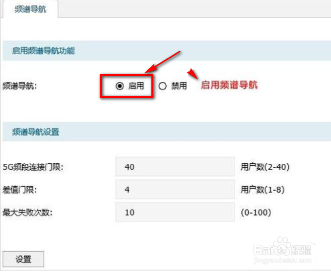 AC控制器统一管理AP设置