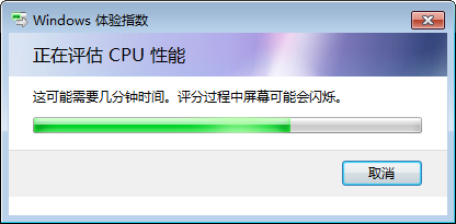 查看自己电脑的性能,优化系统。