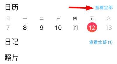 十年日记APP怎么查找一年前的内容
